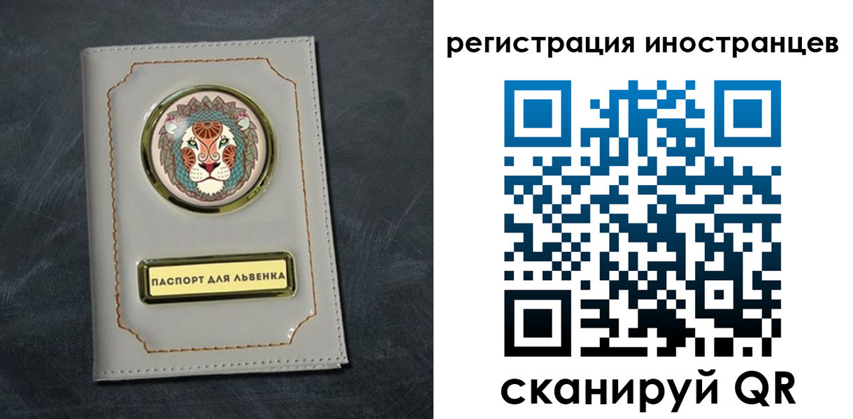прописка в квартире в Свердловской области