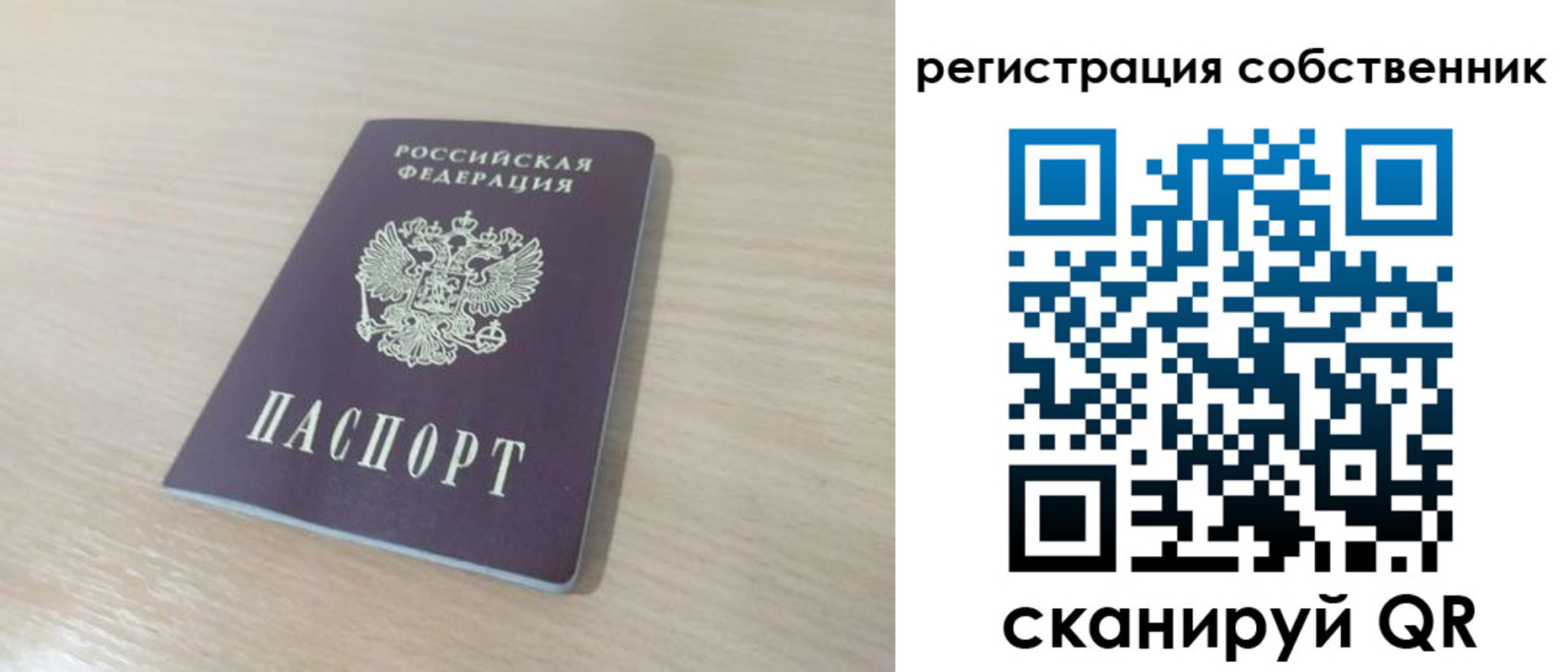 регистрация в Свердловской области