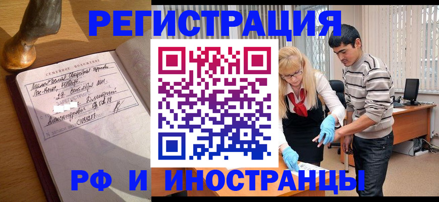 регистрация в Свердловской области