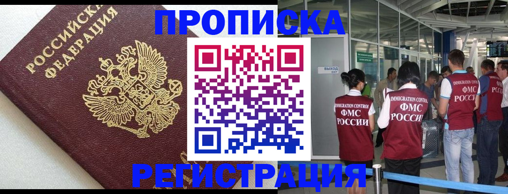 прописка ребенка в Свердловской области