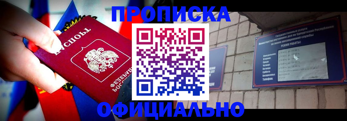 временная регистрация в Свердловской области