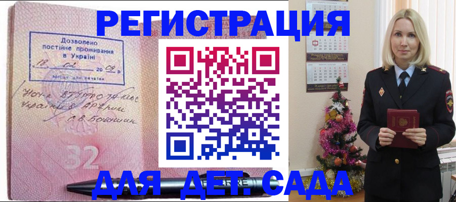 прописка в Свердловской области