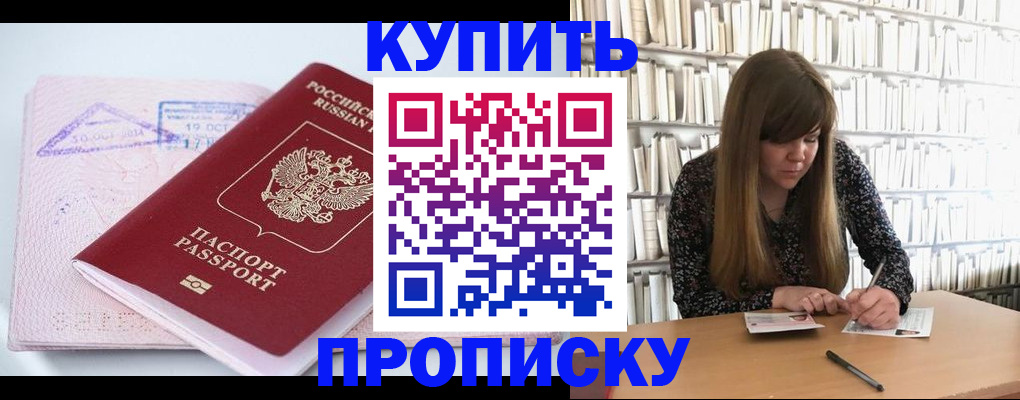 пропишу в квартире в Свердловской области