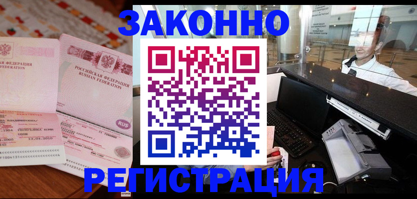 временная регистрация надежно в Свердловской области