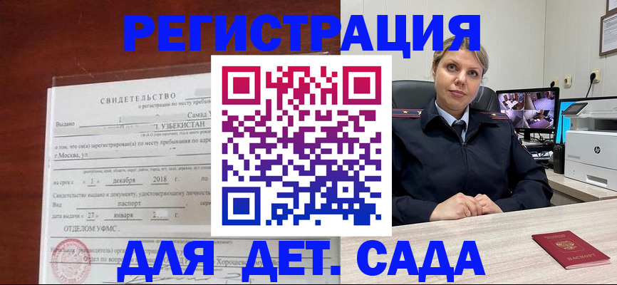 временная регистрация адрес в Свердловской области