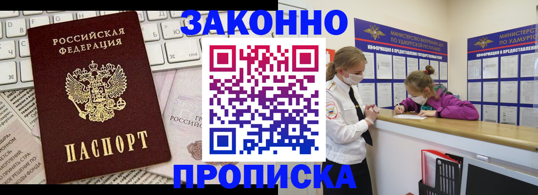 прописка 2025 в Свердловской области