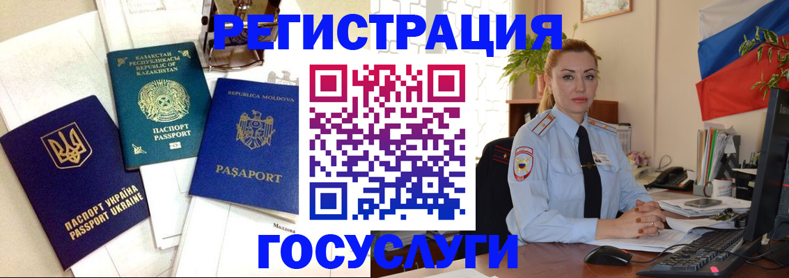 прописка иностранных граждан в Свердловской области