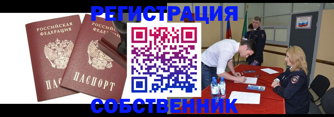 прописка для военкомата в Свердловской области